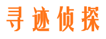 武穴市侦探公司